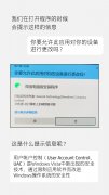 Win10系统如何关闭UAC